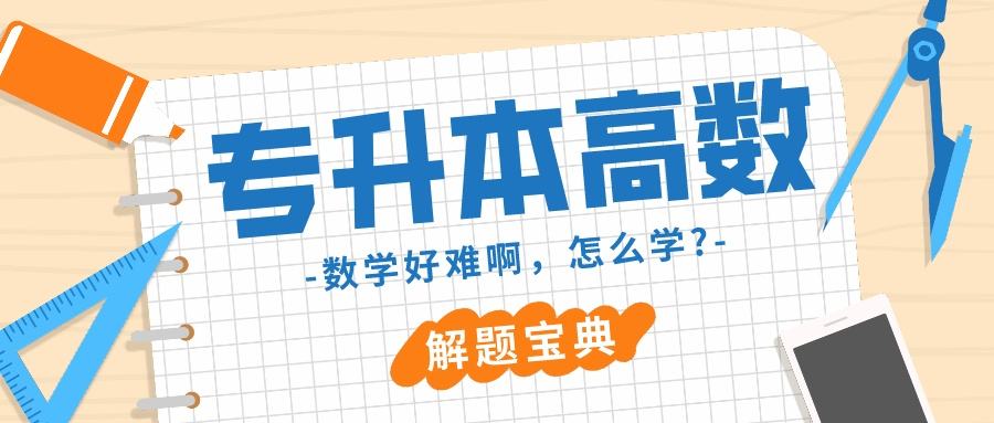 2022年广东省成人高考入学考试高分技巧