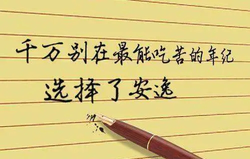 大多数人都吃过低学历的苦