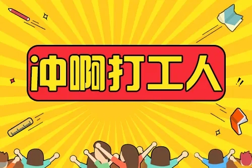 为什么越来越多的打工人，选择提升学历？